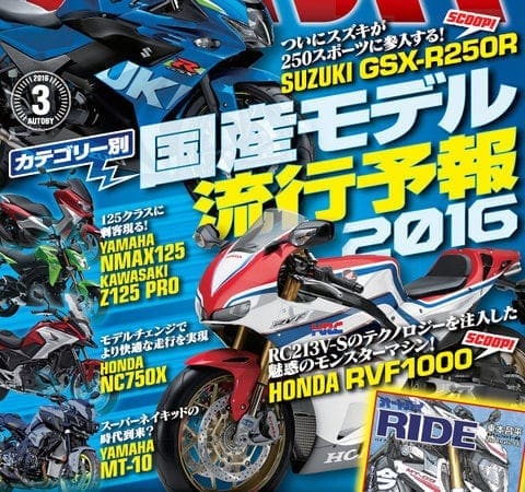 Japanese journalists confirm ‘Super Blade’ will take lots of details from RCV213V-S