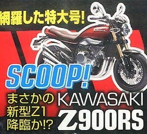 Kawasaki Z900RS future model – image appears in Japan