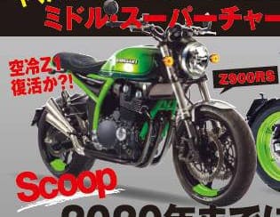 Three more future Kawasaki drawings appear in Japanese journal including the Z900RS, Z800 SC and SC cafe racer