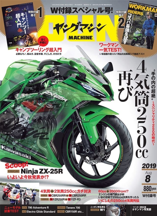 Yeah! Now THIS is the sort of Kawasaki ZX-25R we’re waiting for (take note, Mr Kawasaki).